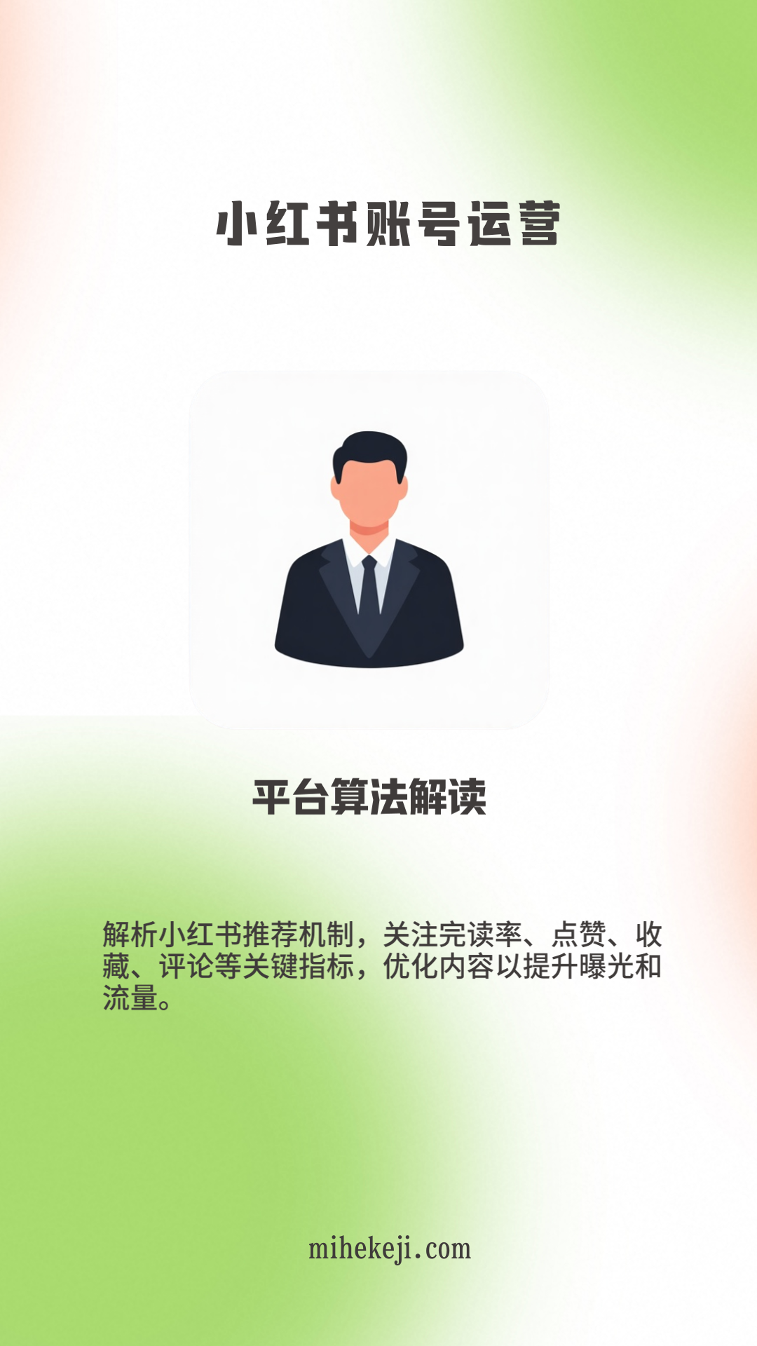 觅合可及 Coze工作流